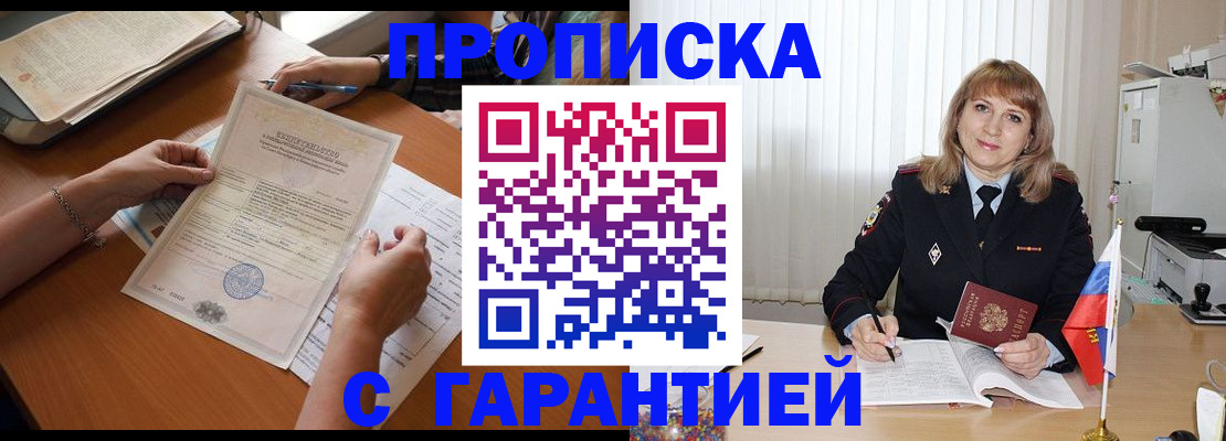 прописка регистрация в Сясьстрое