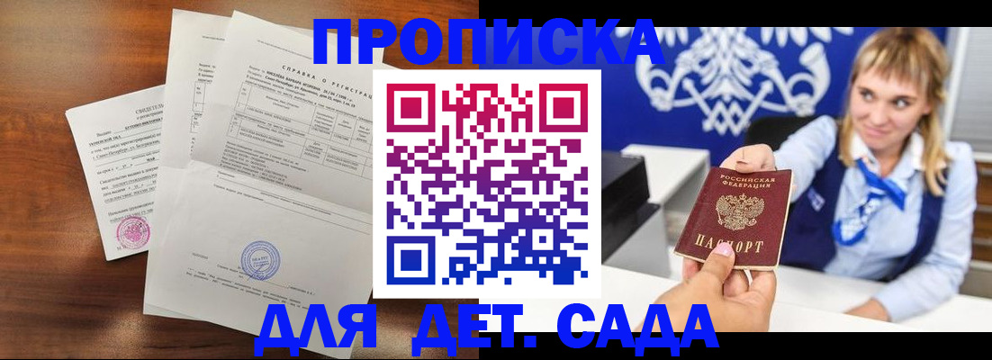 прописка для военкомата в Сясьстрое