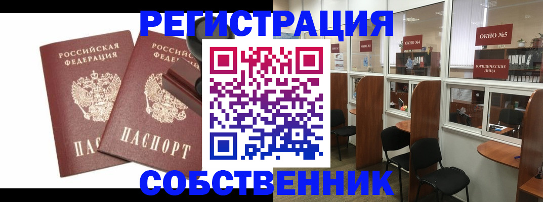 где прописаться в Сясьстрое