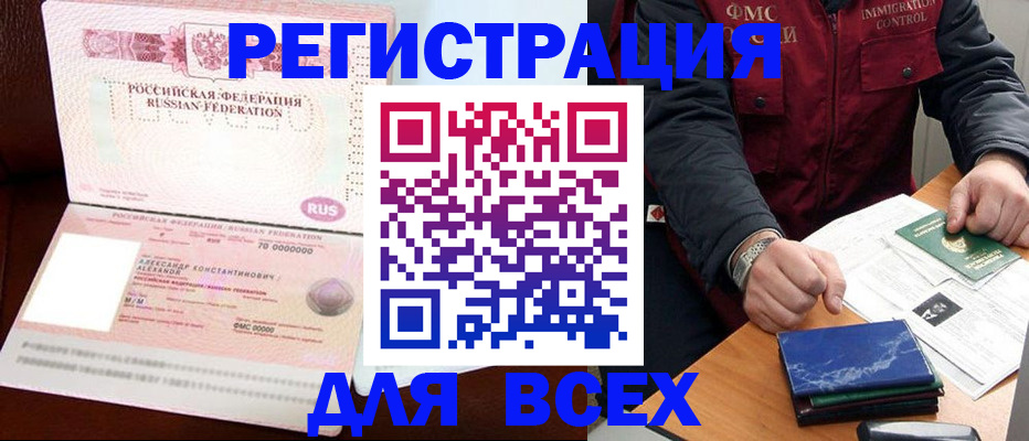 миграционный учет в Сясьстрое