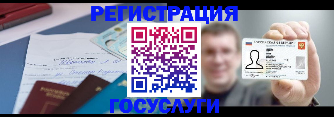 прописка 2025 в Сясьстрое