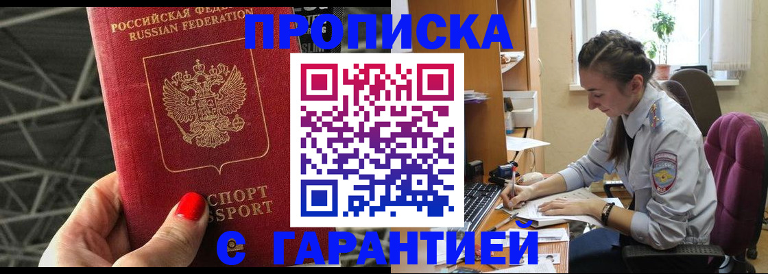 временная регистрация купить в Сясьстрое