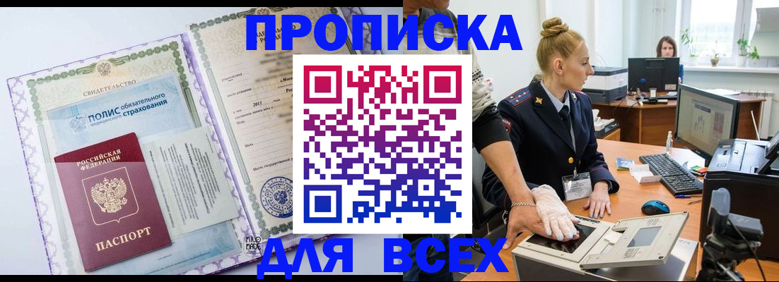 временная регистрация собственник в Сясьстрое