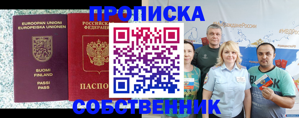 прописка для военкомата в Сясьстрое
